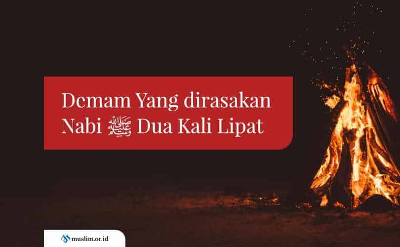 Demam Yang dirasakan Nabi Shallallahu ‘alaihi wa sallam Dua Kali Lipat