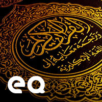 Ayat-Ayat Al-Qur'an Jelas